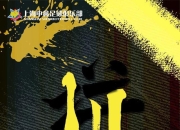 乐鱼体育登陆-包含上海申鑫获得客场重要胜利逼近积分榜前三的词条