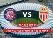 乐鱼体育网址-摩纳哥客场击败马赛，保持法甲榜首位置