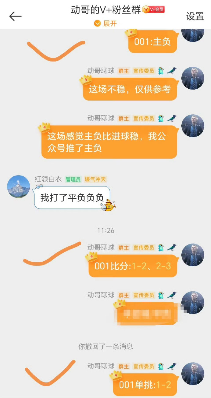 足球强强对话，球迷皆说好