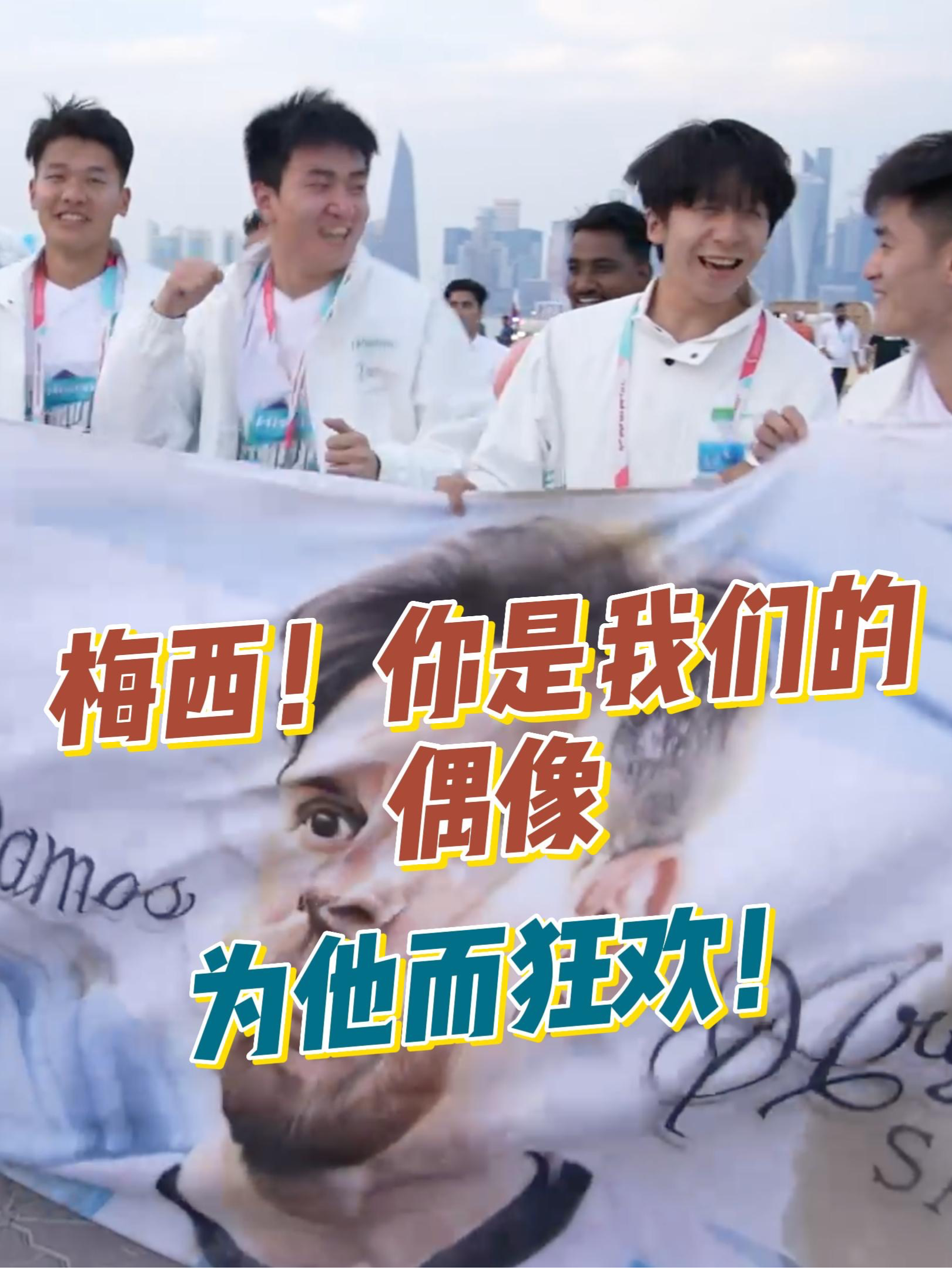 足球强强对话，球迷皆说好