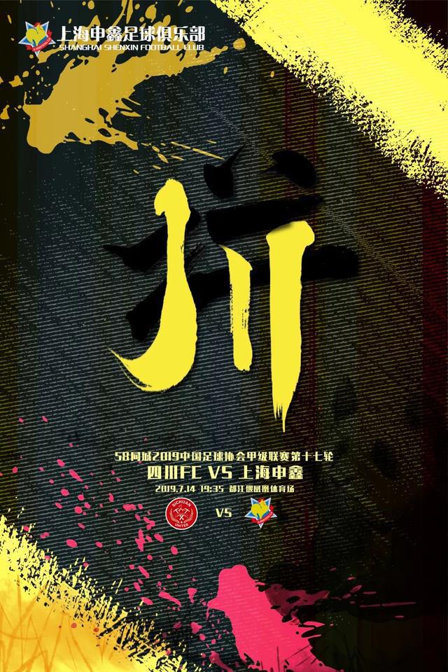 包含上海申鑫获得客场重要胜利逼近积分榜前三的词条